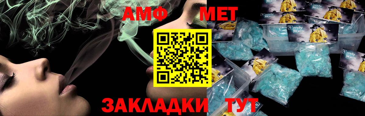 АМФЕТАМИН 97% Вязьма