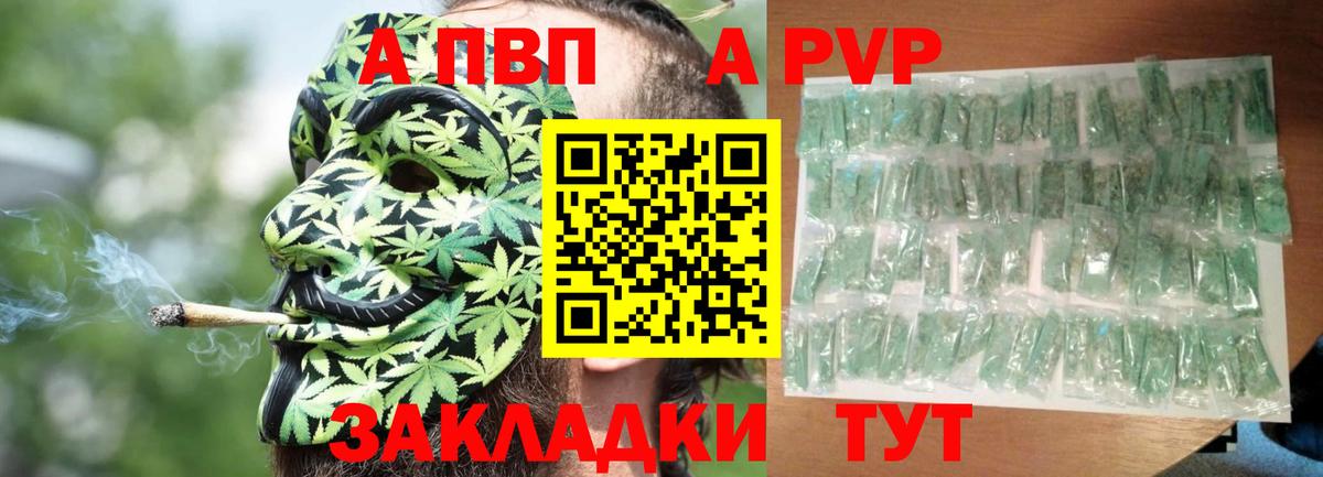 Alpha-PVP крисы CK  Alpha PVP крисы CK  Вязьма  APVP VHQ  Вход с VPN 