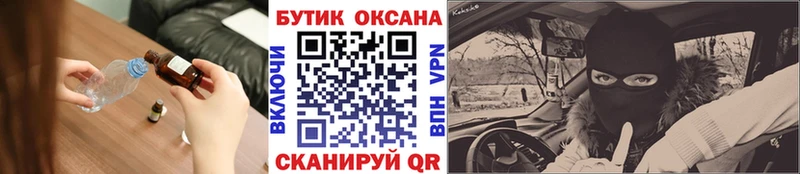 БУТИРАТ бутик  KRAKEN как войти  Вязьма  закладки 