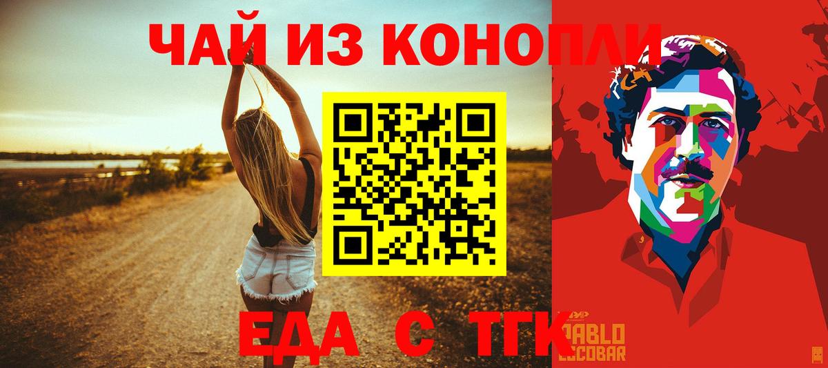 Вязьма  Cannafood конопля  Вход с VPN 