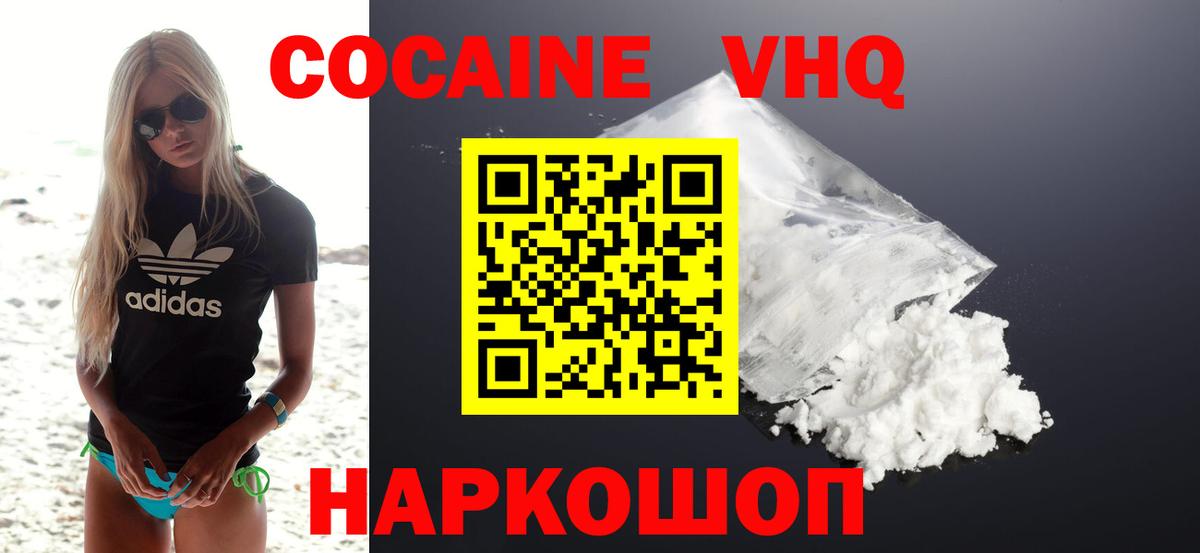 Вязьма  COCAIN Колумбийский  КОКАИН Боливия  Вход с VPN 