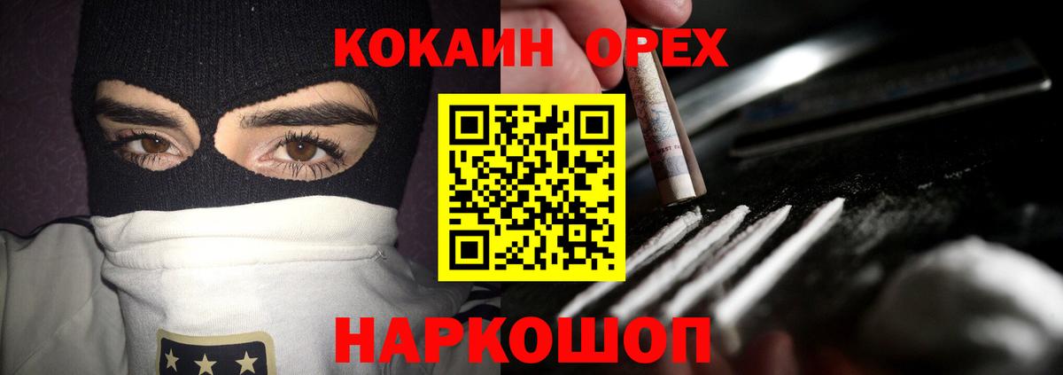 КОКАИН 97% Вязьма