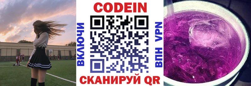 ссылка на мегу рабочий сайт  Вязьма  Codein Purple Drank 
