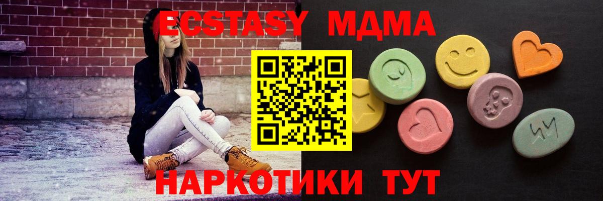 Экстази таблы  Вход с VPN  Ecstasy TESLA  Вязьма 