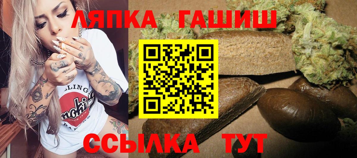 ГАШИШ гашик Вязьма