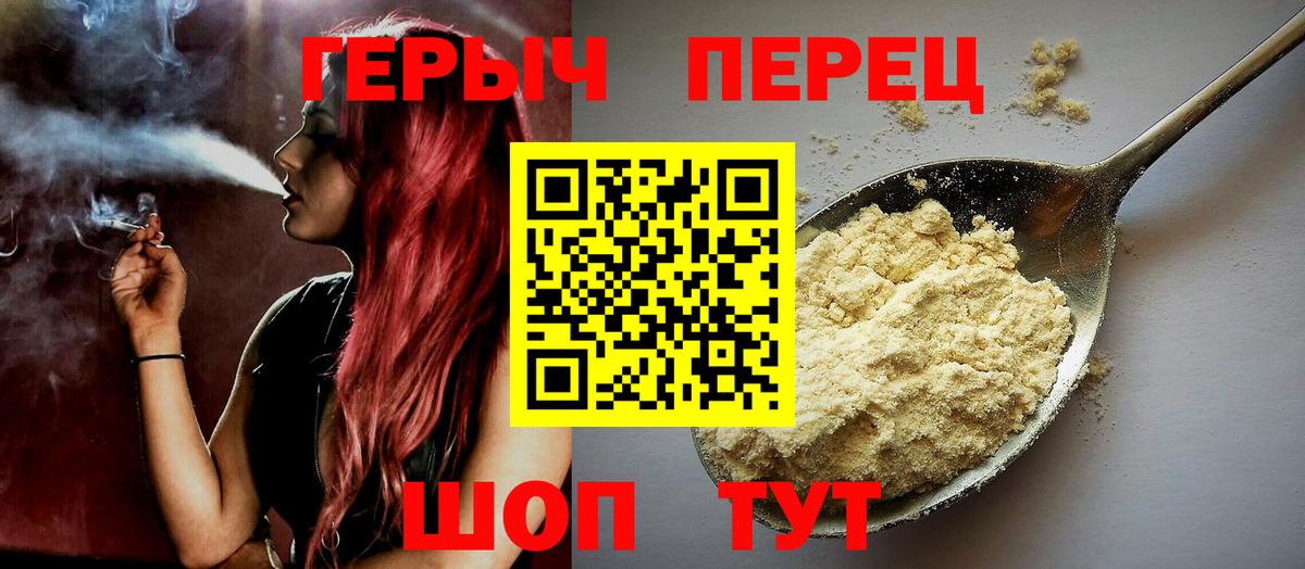 ГЕРОИН VHQ Вязьма