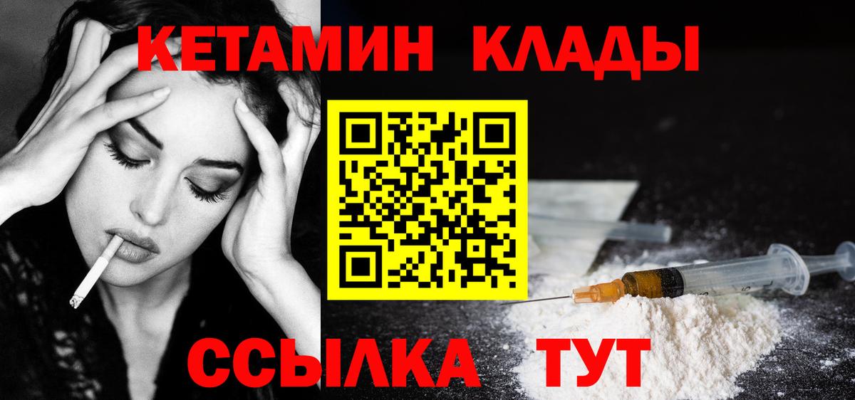Кетамин VHQ  Вход с VPN  мега ссылка  Кетамин ketamine  Вязьма 