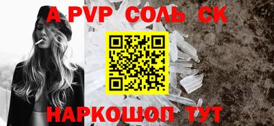 гидра Бийск