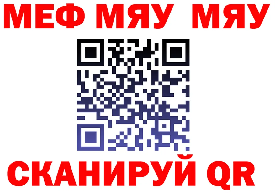 МЯУ-МЯУ мука рабочий сайт маркетплейс OMG Вязьма