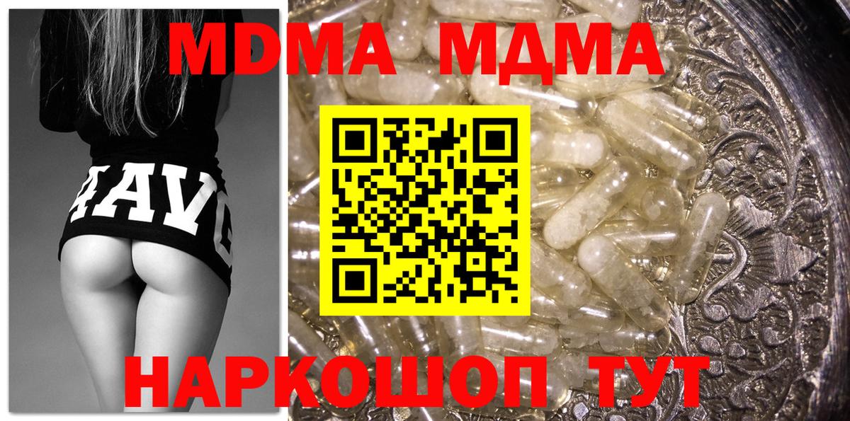 MDMA crystal  МДМА кристаллы  Вязьма  MDMA  Вход с VPN 