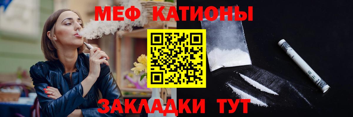МЕФ мука  Меф кристаллы  Вход с VPN  Мефедрон  Вязьма 