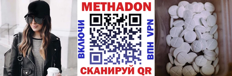 МЕТАДОН methadone  наркошоп  Вязьма 