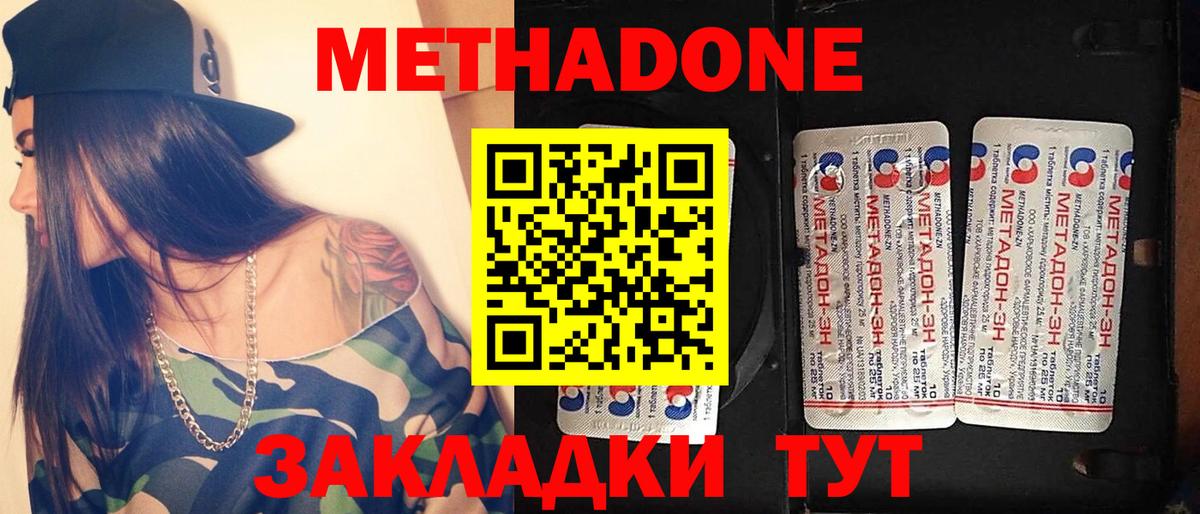 Вязьма  Метадон белоснежный  Вход с VPN 
