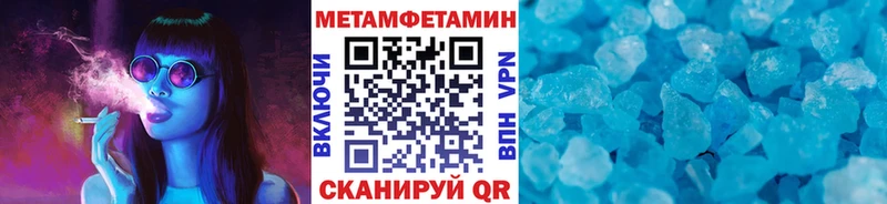Метамфетамин винт  Вязьма 