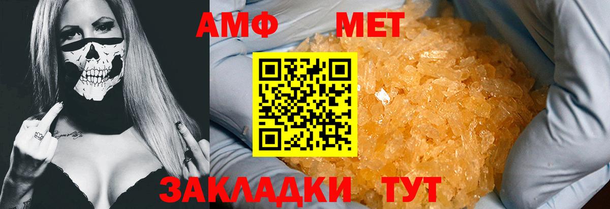 МЕТАМФЕТАМИН мет  МЕТАМФЕТАМИН мет  Вход с VPN  Вязьма 
