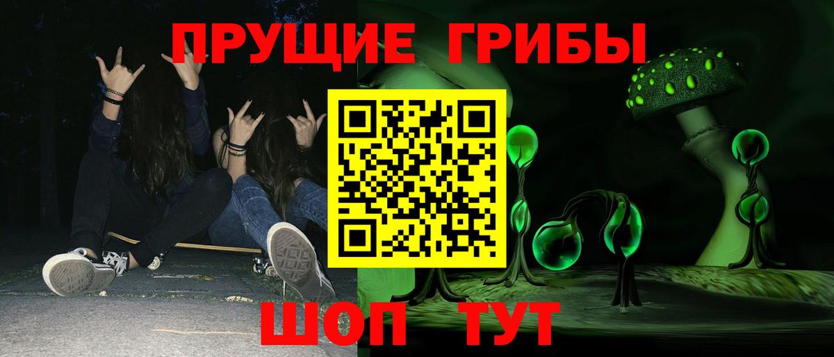 Галлюциногенные грибы прущие грибы Вязьма